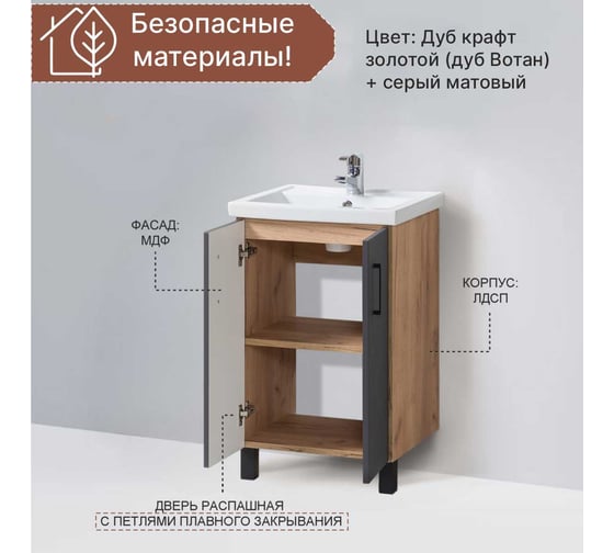 Тумба для ванной Акваль Лофт 50 см В2.4.01.5.0.0