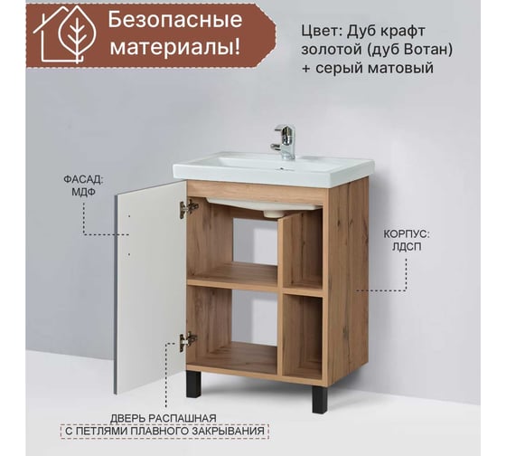 Тумба для ванной Акваль Лофт 60 см В2.4.01.6.0.1