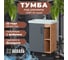 Тумба для ванной Акваль Лофт 60 см В2.4.01.6.0.1 3
