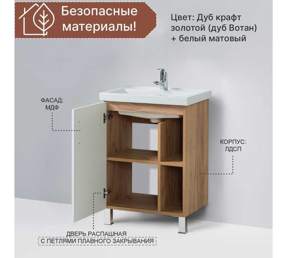 Тумба для ванной Акваль Лофт 60 см В2.5.01.6.0.1