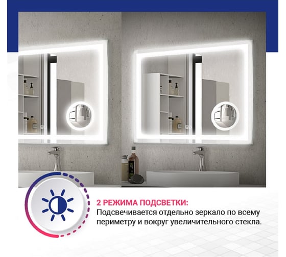 Зеркало с LED подсветкой DORATIZ Марпл 915х685, увеличительное зеркало 2711.914