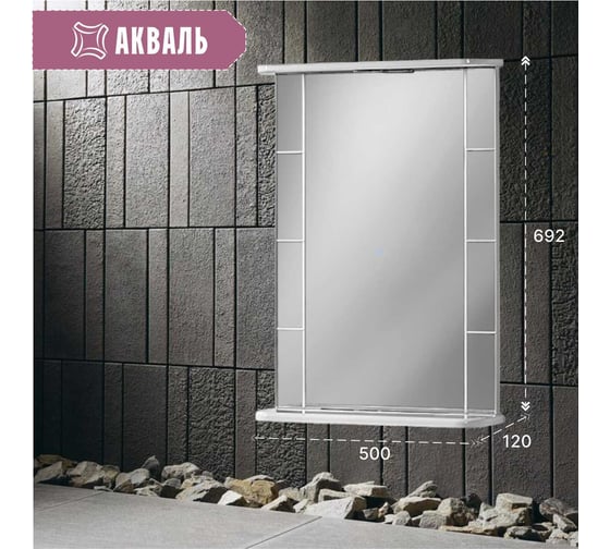Зеркальная полка Акваль Анна 50 см АННА.04.50.00.N