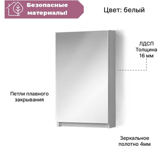 Зеркальная полка Акваль Анна 45 см АННА.04.45.00.L