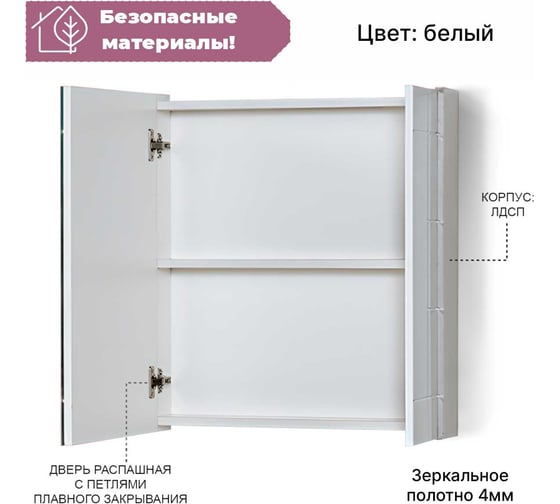 Полка зеркальная Акваль Анна 60 см АННА.04.60.00.N