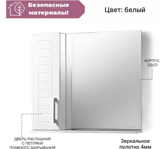 Полка зеркальная Акваль Анна 75 см АННА.04.75.00.L