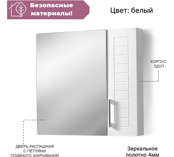 Полка зеркальная Акваль Анна 70 см АННА.04.71.00.N