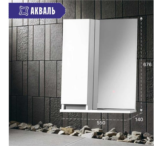 Полка зеркальная Акваль Афина 55 см АФИНА.04.55.00.L