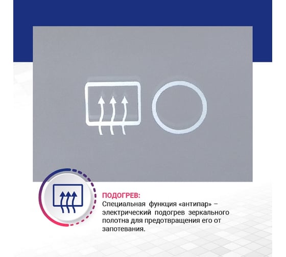 Зеркало DORATIZ Миа с LED подсветкой d770 - 3, подогрев, часы, 2711.915
