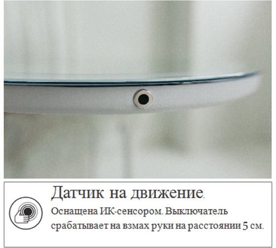 Зеркало DORATIZ Лея с LED подсветкой 600х800, выключатель-датчик на движение 2711.902