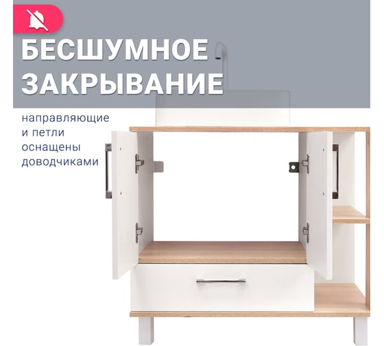 Тумба Doratiz Гавайи 80 напольная, белый, дуб Сонома, под умывальник Venera 45, с ящиком 9908.184