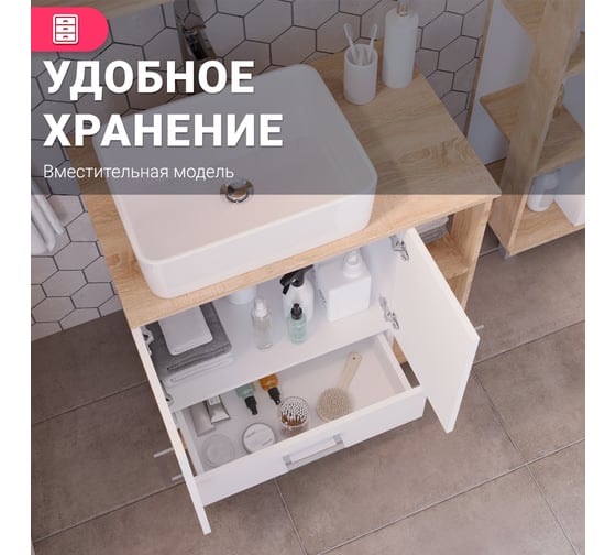 Тумба Doratiz Гавайи 80 напольная, белый, дуб Сонома, под умывальник Venera 45, с ящиком 9908.184