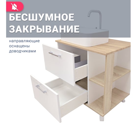 Тумба Doratiz Гавайи 70 напольная, белый, дуб Сонома, под умывальник Venera 45, с двумя ящиками 9908.182
