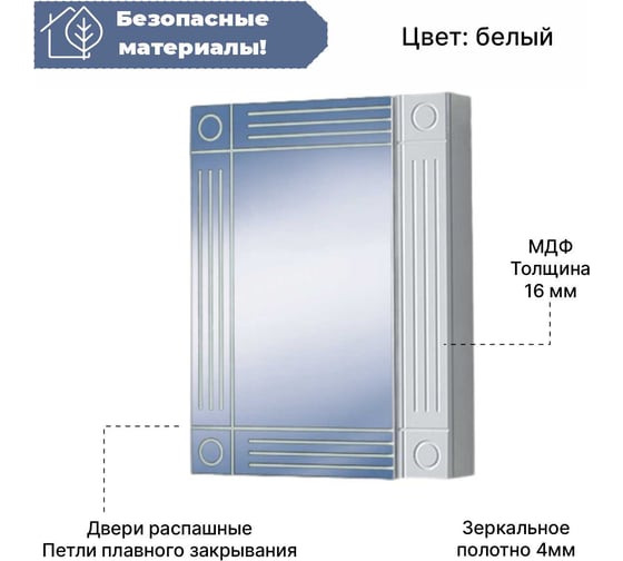Зеркальная полка Акваль Оливия 50 см EO.04.50.00.N