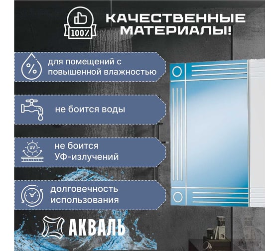 Зеркальная полка Акваль Оливия 50 см EO.04.50.00.N