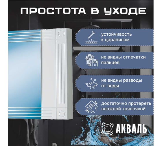 Зеркальная полка Акваль Оливия 60 см EO.04.60.00.N