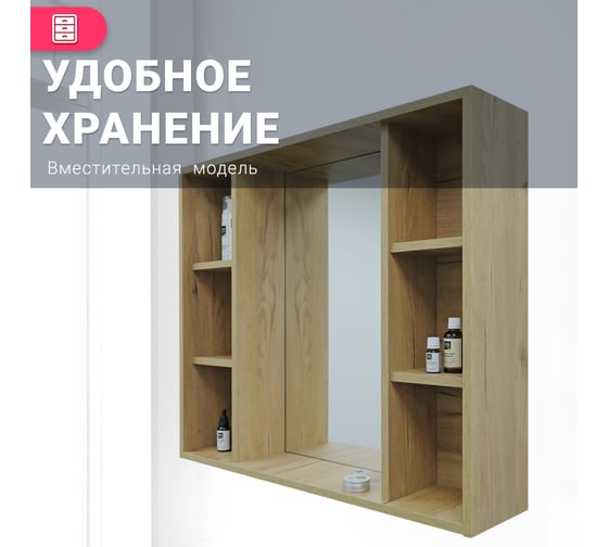 Зеркало со шкафом Doratiz Лофт 80 вотан 2711.174