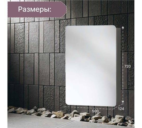 Зеркальная полка Акваль Сеул 50 см СЕУЛ.04.50.27.N