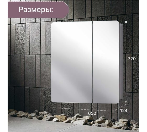 Зеркальная полка Акваль Сеул 65 см СЕУЛ.04.65.10.N