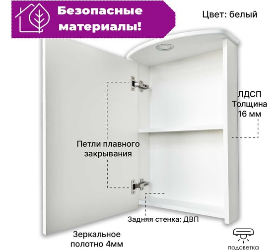 Зеркальная полка Акваль Эмили 50 см AL 04 47 02 L