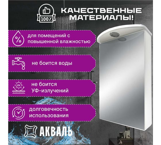 Зеркальная полка Акваль Эмили 50 см AL 04 47 02 L