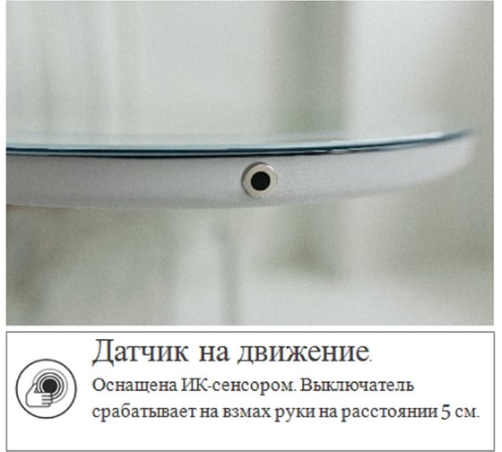 Зеркало DORATIZ Берта с LED подсветкой 550х800 - 4, часы, датчик на движение 2711.900