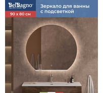 Зеркало со встроенным светильником BelBagno SPC-RNG-900-LED-TCH-MENS