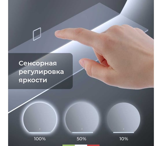 Зеркало круглое со встроенным светильником BelBagno SPC-RNG-900-LED-TCH-MENS