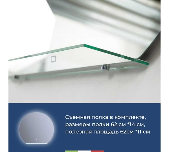Зеркало круглое со встроенным светильником BelBagno SPC-RNG-900-LED-TCH-MENS