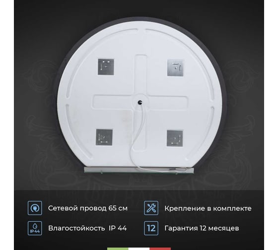 Зеркало круглое со встроенным светильником BelBagno SPC-RNG-900-LED-TCH-MENS
