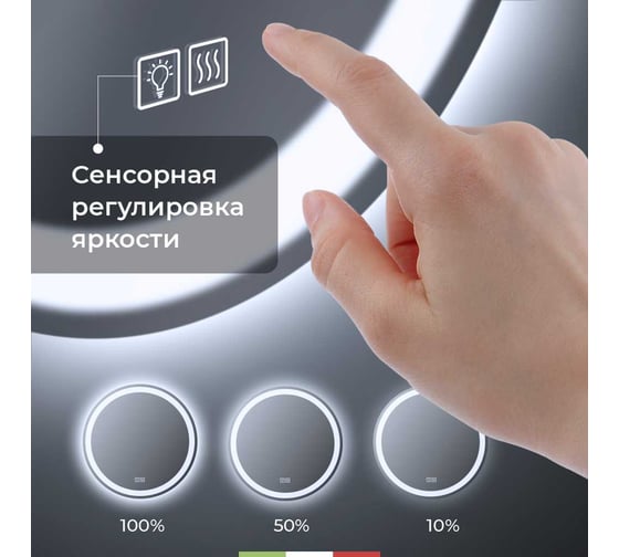 Зеркало круглое со встроенным светильником BelBagno SPC-RNG-700-LED-TCH-WARM