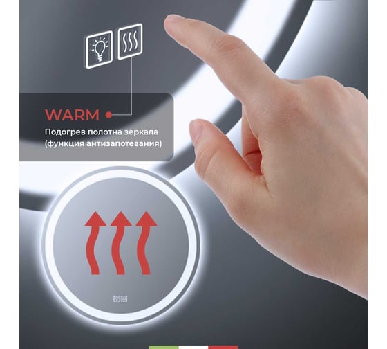 Зеркало круглое со встроенным светильником BelBagno SPC-RNG-700-LED-TCH-WARM