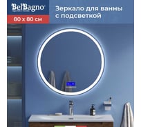 Зеркало круглое со встроенным светильником BelBagno SPC-RNG-800-LED-TCH-RAD