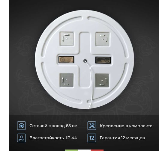 Зеркало круглое со встроенным светильником BelBagno SPC-RNG-800-LED-TCH-RAD