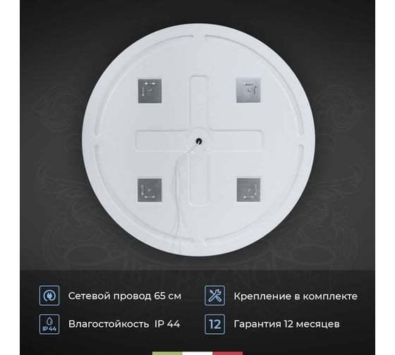 Зеркало круглое со встроенным светильником BelBagno SPC-RNG-800-LED-TCH-WARM
