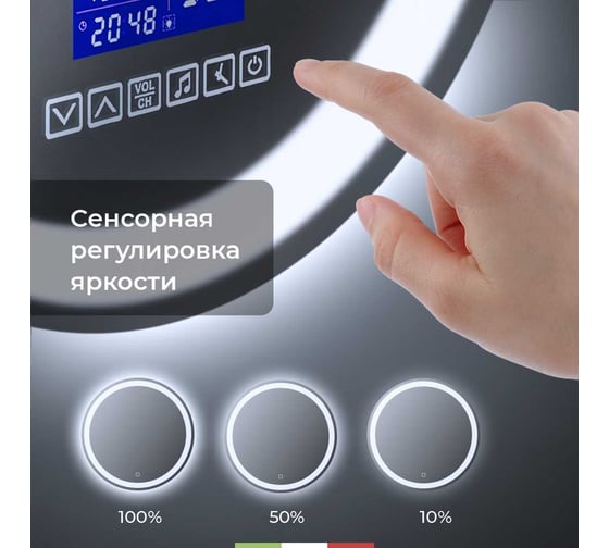 Зеркало круглое со встроенным светильником BelBagno SPC-RNG-700-LED-TCH-RAD