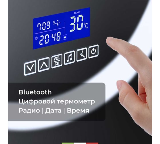 Зеркало круглое со встроенным светильником BelBagno SPC-RNG-700-LED-TCH-RAD