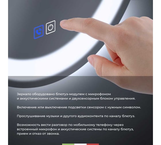 Зеркало круглое со встроенным светильником BelBagno SPC-RNG-700-LED-TCH-PHONE