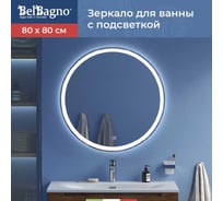 Зеркало со встроенным светильником BelBagno SPC-RNG-800-LED-TCH-PHONE