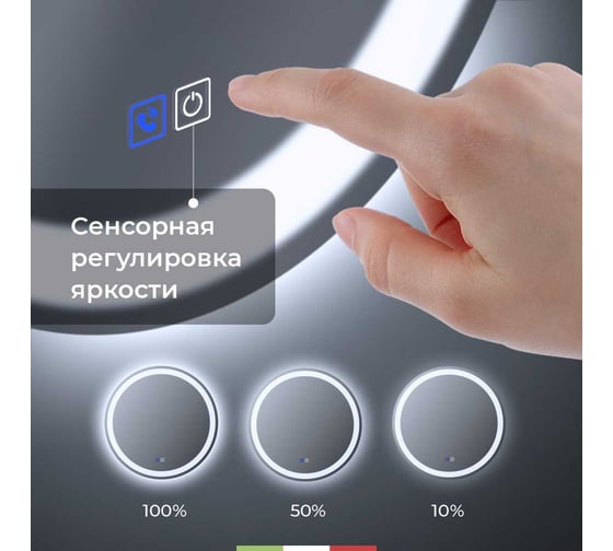 Зеркало круглое со встроенным светильником BelBagno SPC-RNG-800-LED-TCH-PHONE