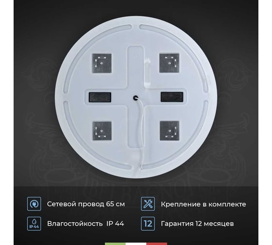 Зеркало круглое со встроенным светильником BelBagno SPC-RNG-800-LED-TCH-PHONE