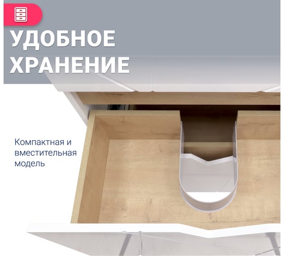Тумба Doratiz Фьорд 70 напольная, белый, дуб Бунратти, под умывальник Classica 70, с двумя ящиками 9908.186