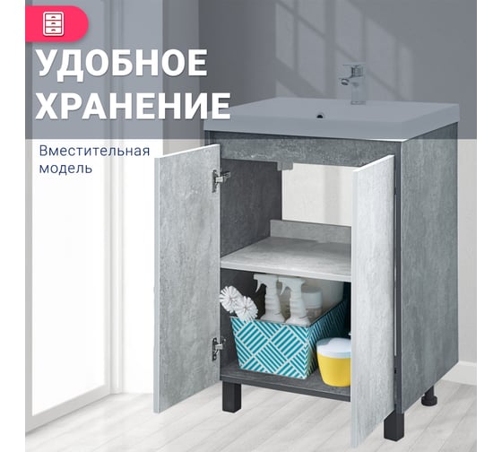 Тумба Doratiz Крит 60 напольная, цемент темный, цемент светлый, под умывальник Classica 60 9908.128