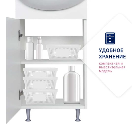 Комплект Doratiz Лайт 50, тумба напольная под умывальник Браво 50, зеркало с полкой, белый, в разборе 9927.100Р