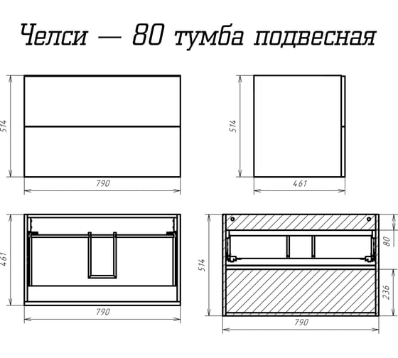 Подвесная тумба Misty Челси-80 2 ящика П-Чел090801-2Я