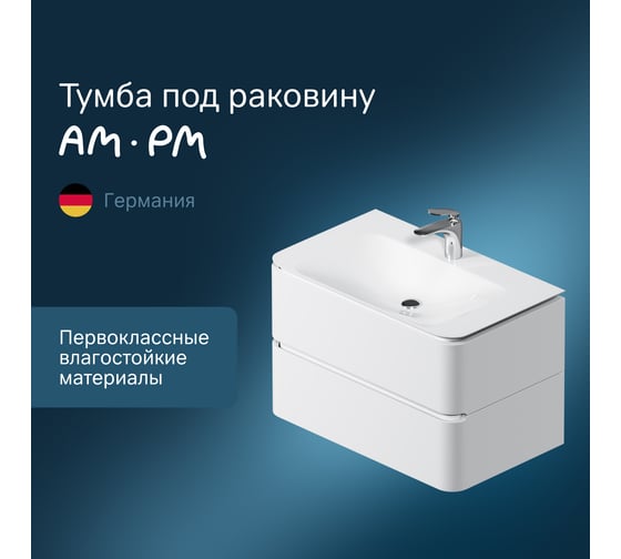 База под раковину AM.PM Sensation подвесная, 80 см, ящики, белая, глянцевая M30FHX0802WG