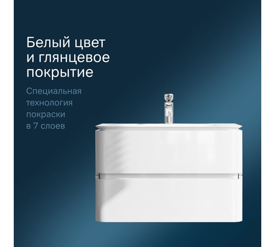 База под раковину AM.PM Sensation подвесная, 80 см, ящики, белая, глянцевая M30FHX0802WG