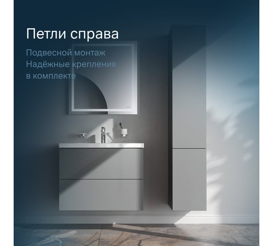 Шкаф-колонна AM.PM Gem подвесной, правый, 30 см, двери, push-to-open, графит матовый M90CHR0306GM
