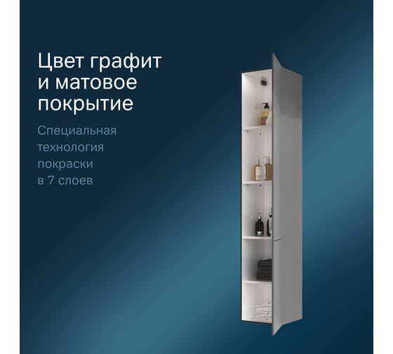 Шкаф-колонна AM.PM Gem подвесной, правый, 30 см, двери, push-to-open, графит матовый M90CHR0306GM