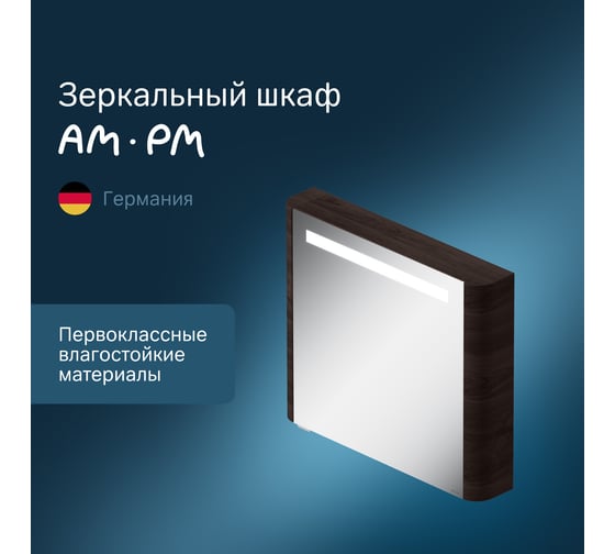 Зеркальный шкаф AM.PM Sensation правый, 80 см, с подсветкой, табачный дуб, текстурированный M30MCR0801TF