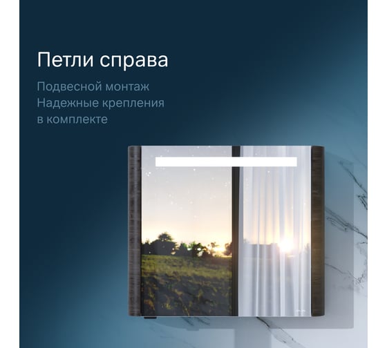 Зеркальный шкаф AM.PM Sensation правый, 80 см, с подсветкой, табачный дуб, текстурированный M30MCR0801TF